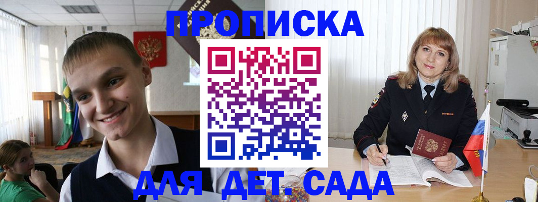 прописка от собственника в Боровске