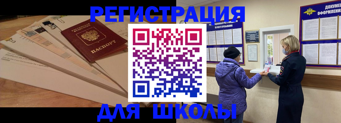 прописка законно в Боровске