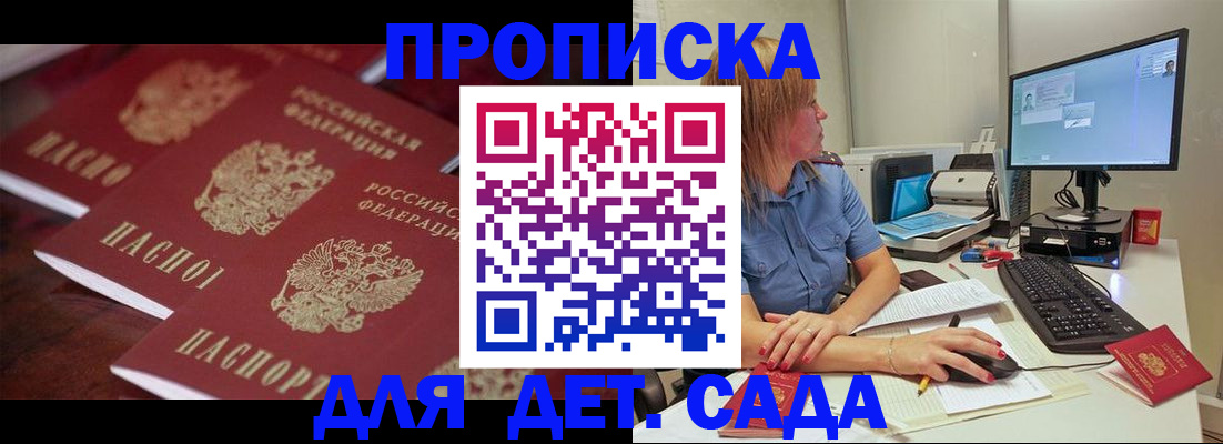 временная регистрация в Боровске