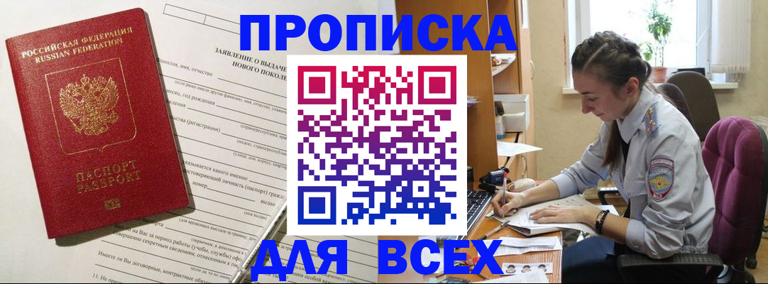 временная регистрация надежно в Боровске