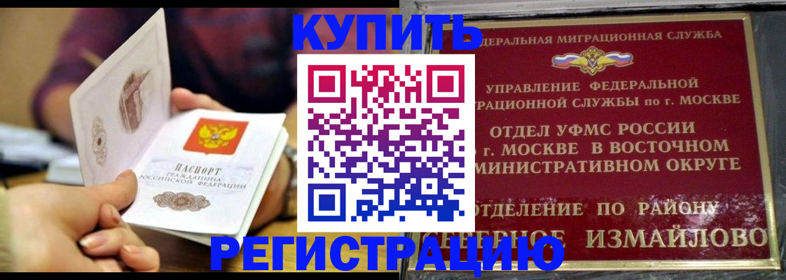 временная регистрация законно в Боровске