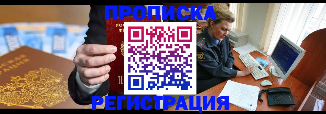 регистрация в Боровске
